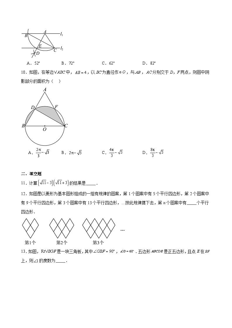 山西省阳泉市多校联考2024届九年级下学期中考一模数学试卷(含解析)第3页