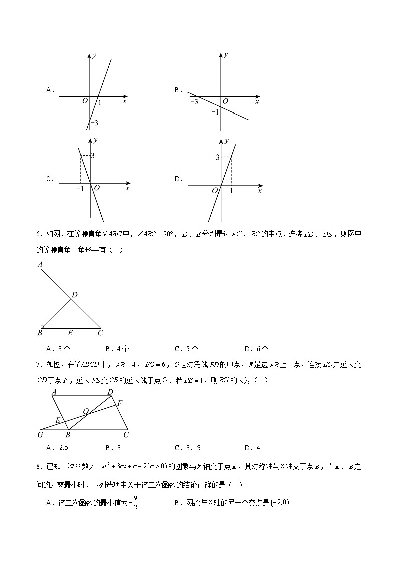 陕西省2025届初中学业水平考试数学试卷(含解析)第2页