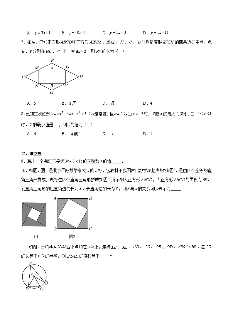 陕西省宝鸡市2025届九年级下学期中考一模数学试卷(含解析)第2页