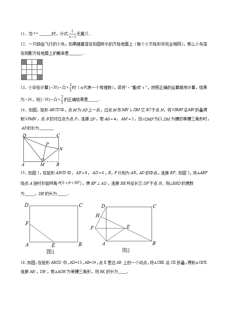 浙江省金华市2025届九年级下学期中考一模数学试卷(含解析)第3页
