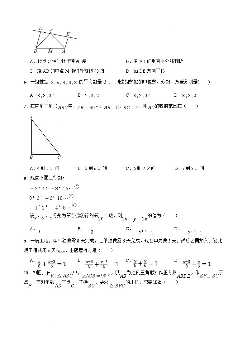 浙江省台州市2025届九年级下学期中考一模数学试卷(含答案)第2页