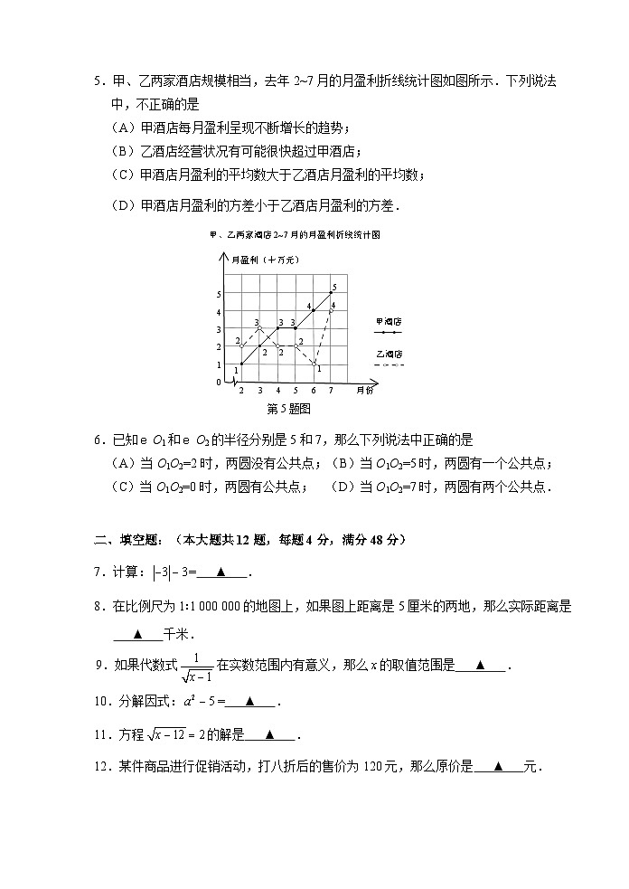 2025年上海市静安区中考数学二模试卷(含答案)第2页