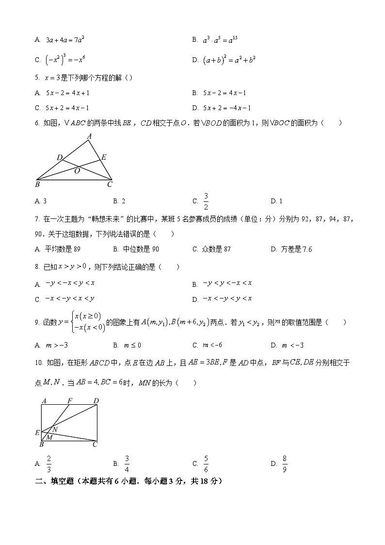2025年浙江省山海联盟初中学业水平考试模拟卷（三）数学试题(含答案)第2页