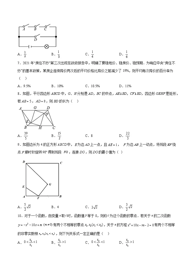 安徽省黄山市2024届九年级下学期中考二模数学试卷(含解析)第2页