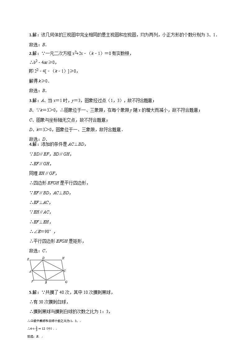 广东省深圳市2025届九年级下学期开学适应性模拟考练习数学试卷（含解析）第2页