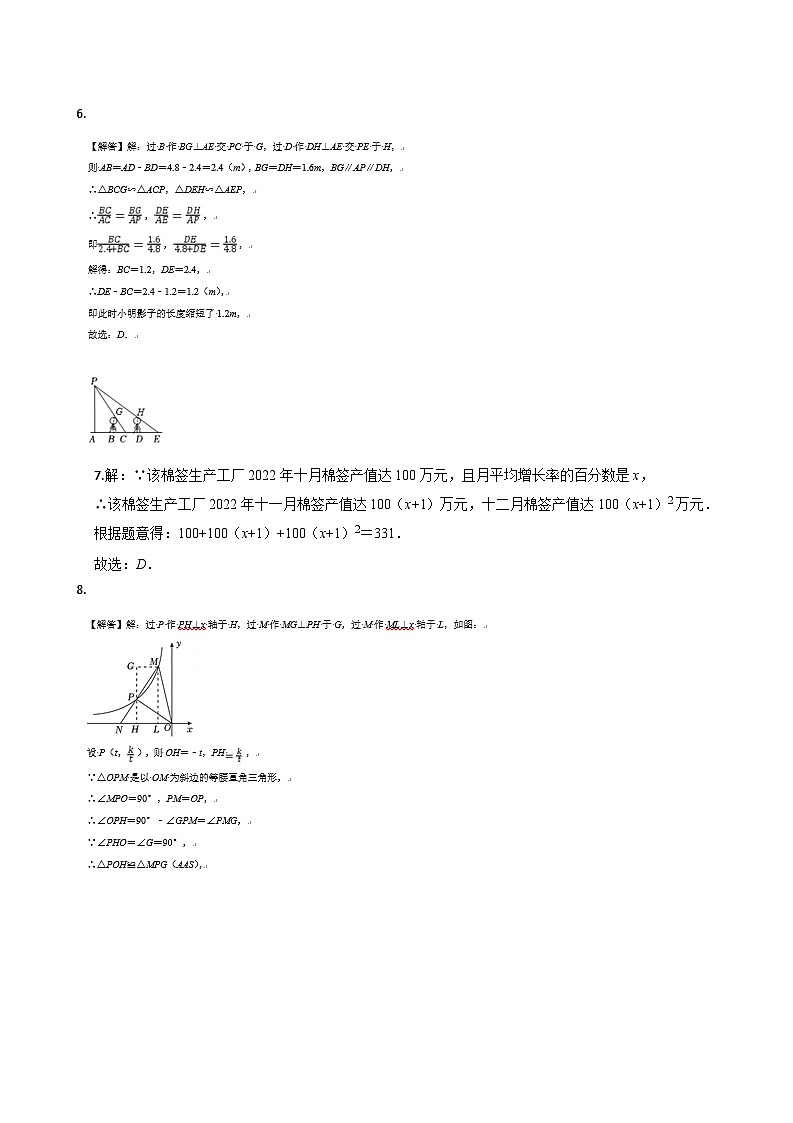 广东省深圳市2025届九年级下学期开学适应性模拟考练习数学试卷（含解析）第3页