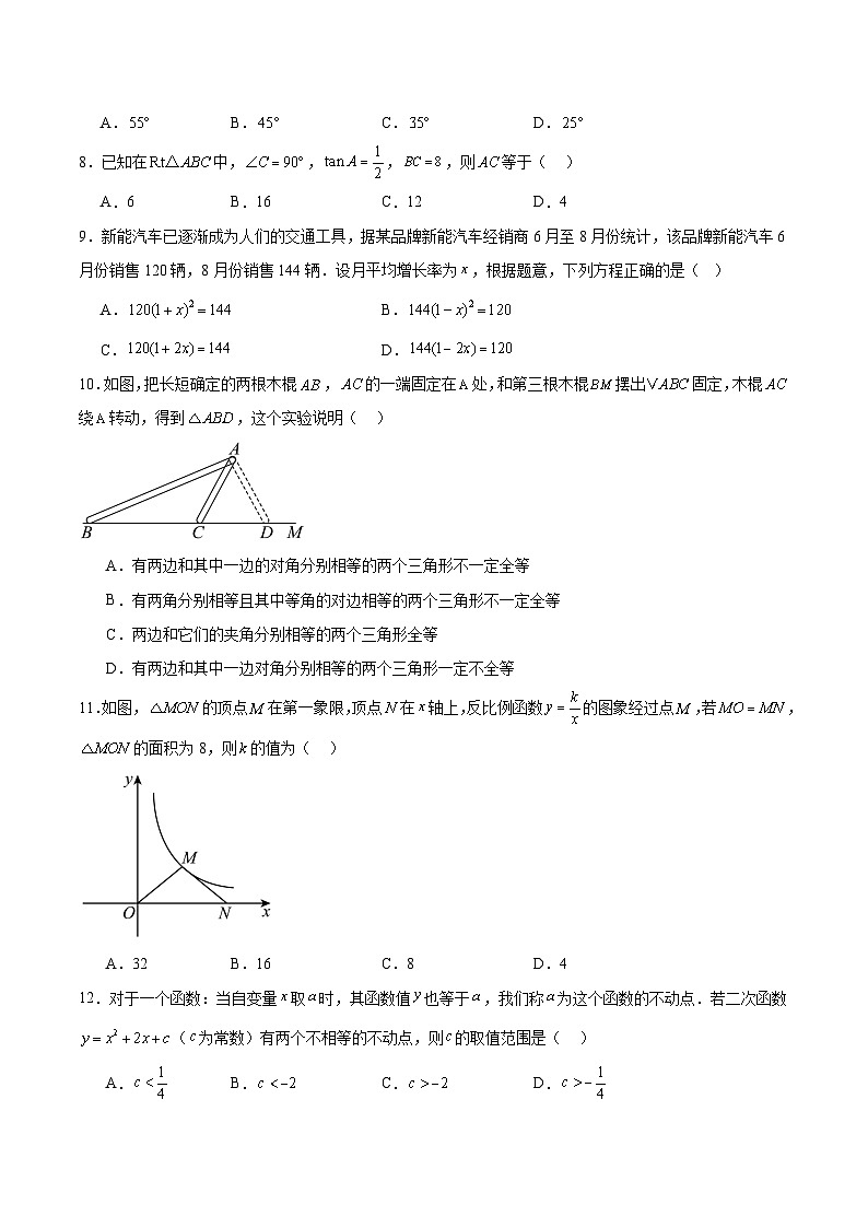 广西桂林市2024届九年级下学期中考第一次适应性训练数学试卷(含解析)第2页