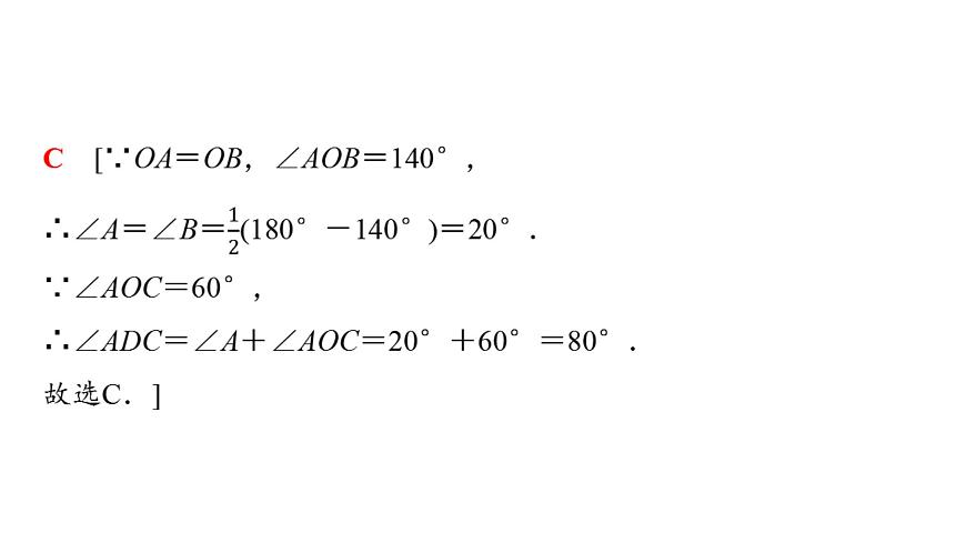 2025年中考数学总复习课件(山东省专用)32 第一部分   第五章 章末综合评价卷(五) 四边形第6页