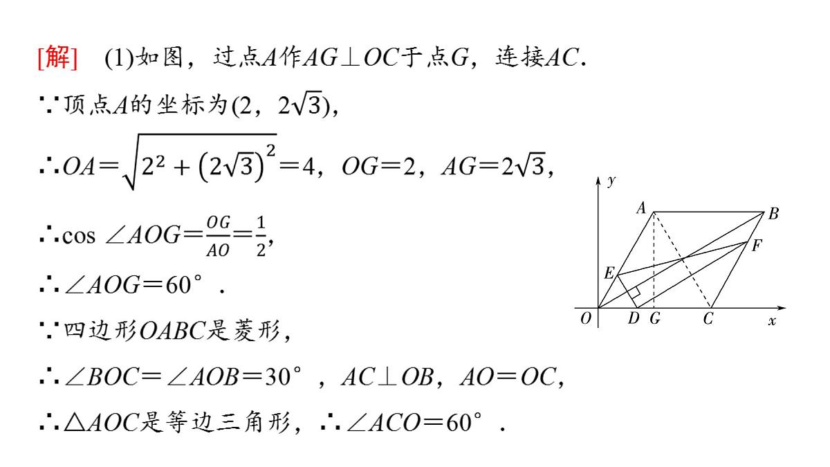 2025年中考数学总复习课件(山东省专用)50 第二部分   题型五 几何动态综合题第4页