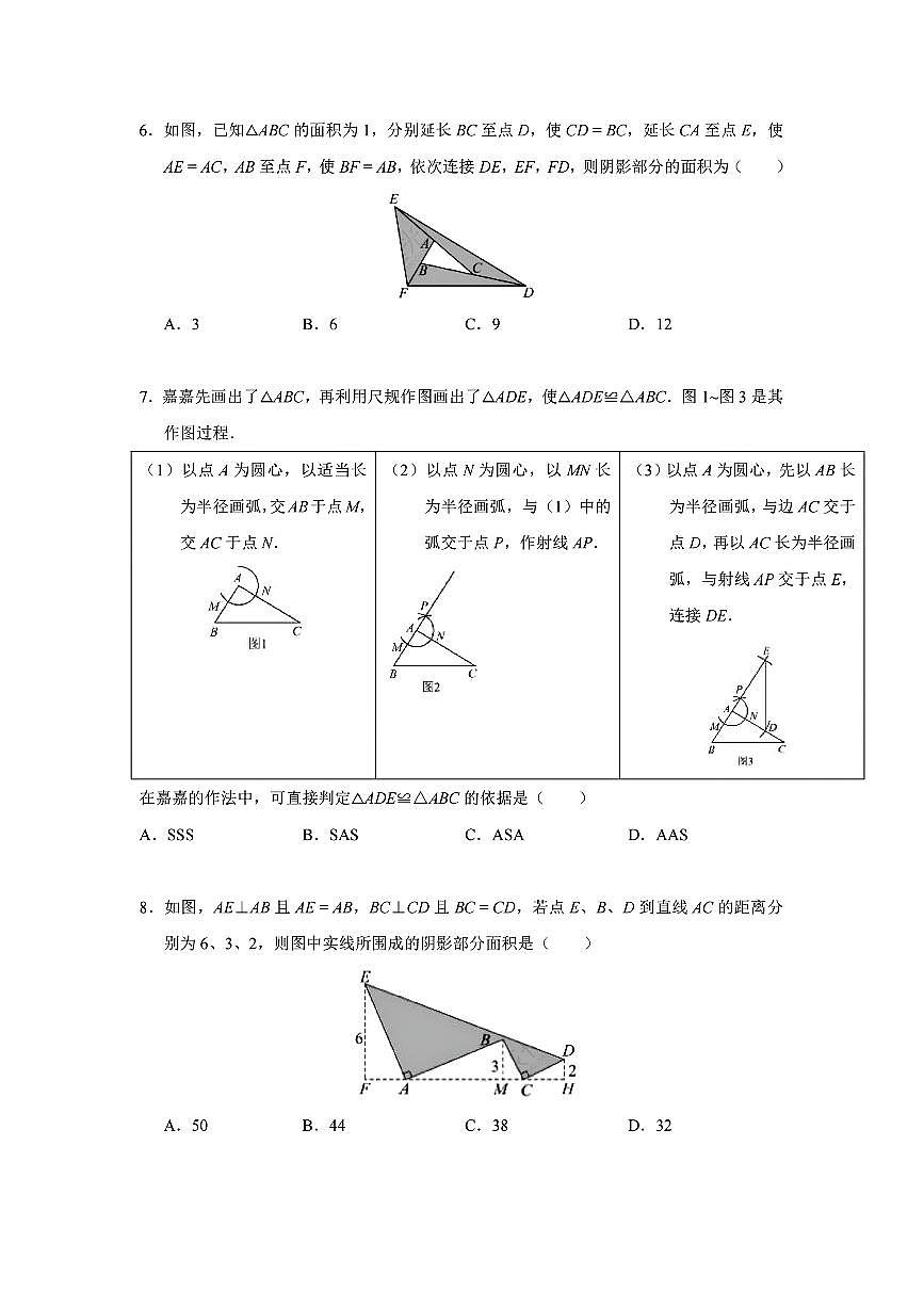 广东省深圳实验学校2024-2025学年七年级下学期 数学期中考试卷（PDF版）第2页