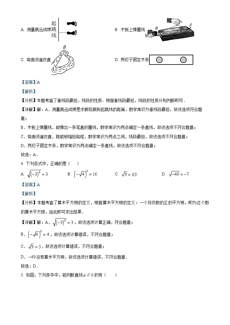 江西省赣州市蓉江新区2024-2025学年下学期期中考试七年级 数学试卷（含解析）第2页