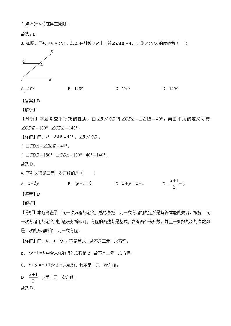 云南省曲靖市第三中学2024-2025学年下学期七年级期中 数学考试卷（含解析）第2页