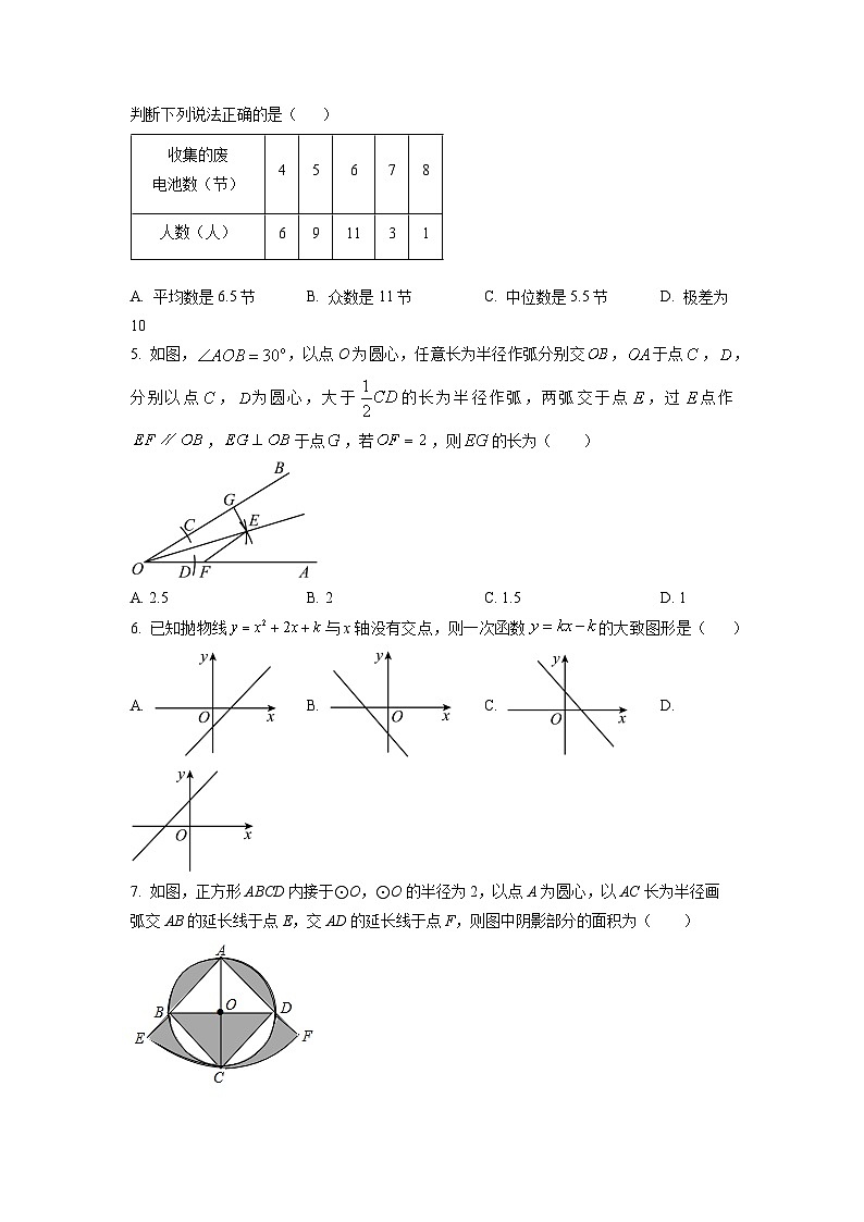 2025年银川二中北塔分校九年级数学模拟（无答案）第2页
