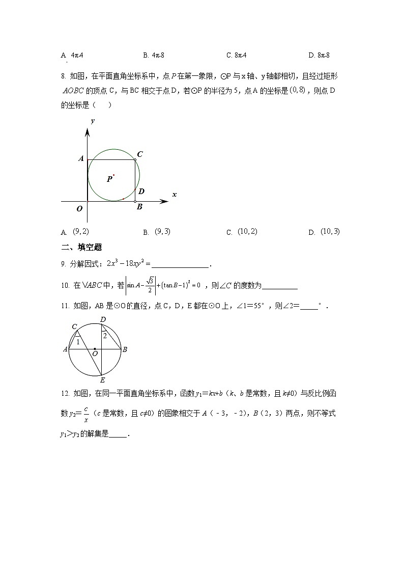 2025年银川二中北塔分校九年级数学模拟（无答案）第3页