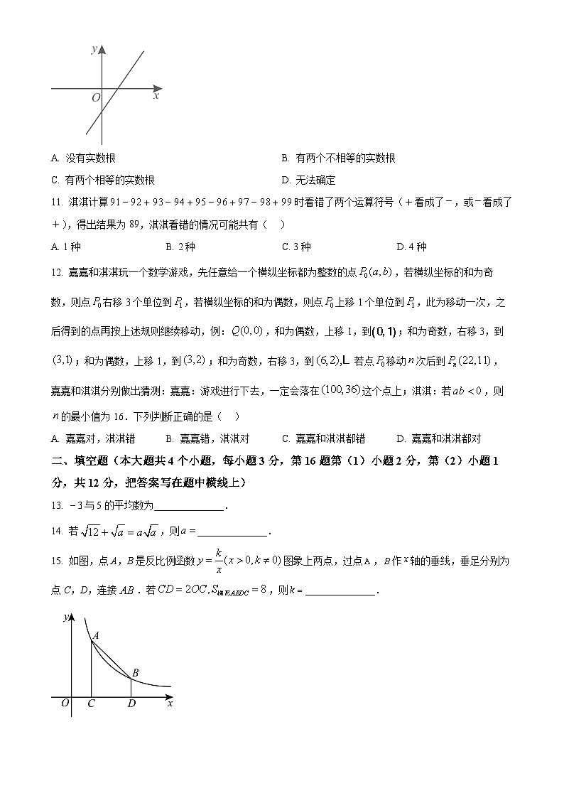 2025年 河北省沧州市盐山县第二中学初中毕业水平模拟 考试数学试卷（中考模拟）第3页