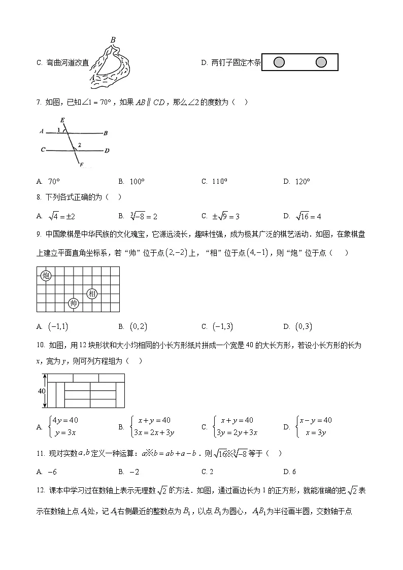 2025年广西壮族自治区南宁市中考二模数学试题（中考模拟）第2页