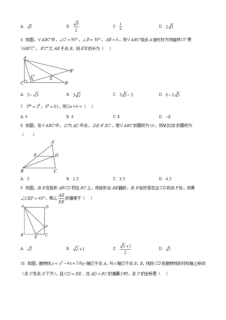 2025年广东省汕头市潮南区陈店实验学校中考一模数学试题（原卷版+解析版）（中考模拟）第2页