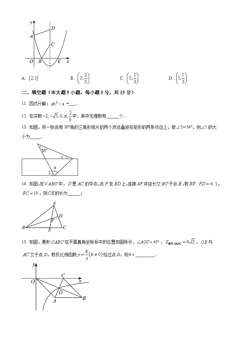 2025年广东省汕头市潮南区陈店实验学校中考一模数学试题（原卷版+解析版）（中考模拟）第3页