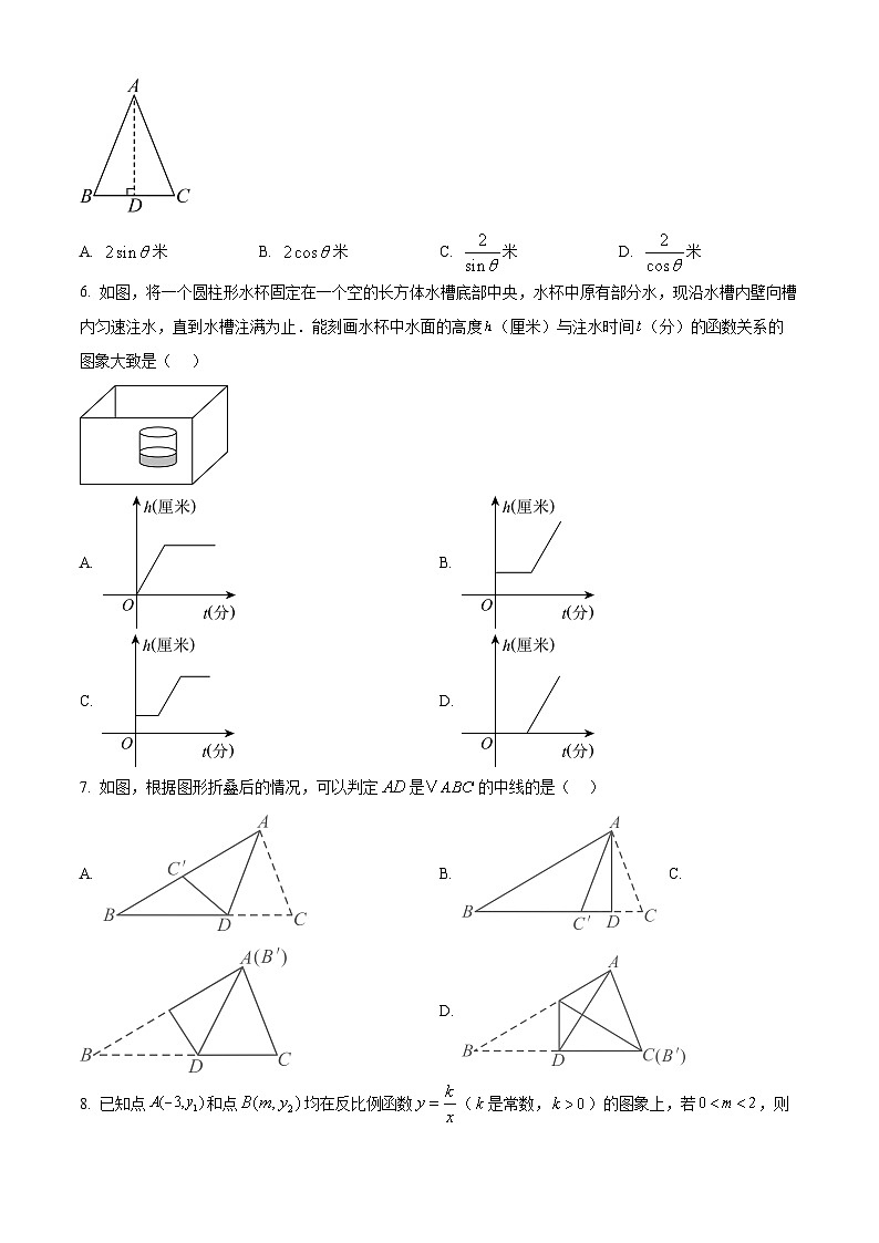 2025年吉林省长春市中考二模数学试题（中考模拟）第2页