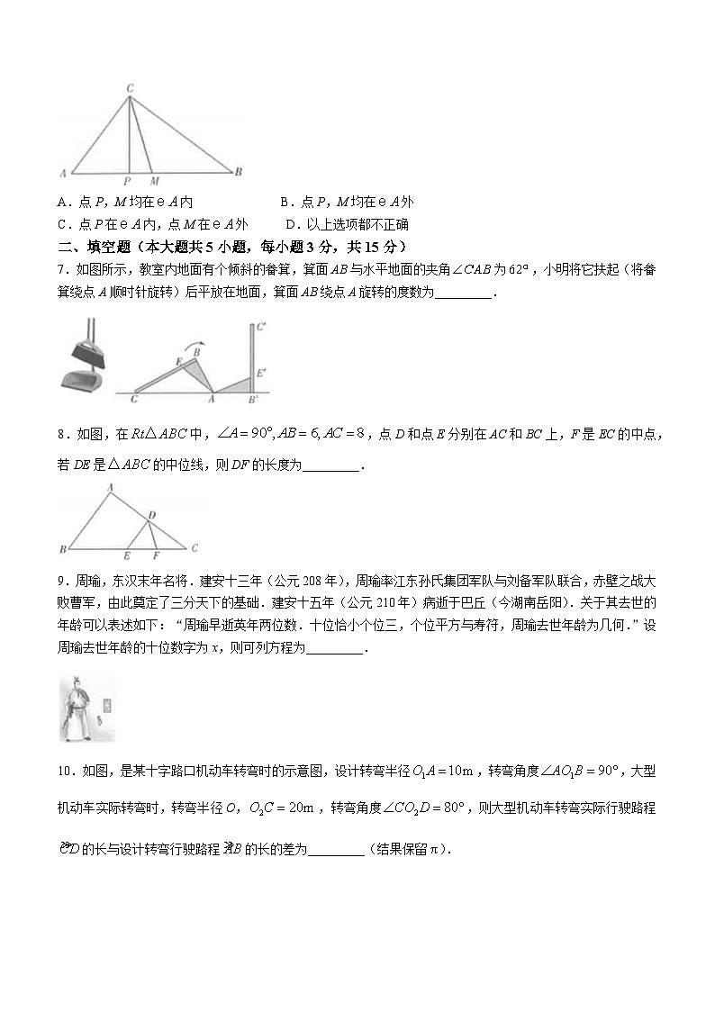2025年吉林省辽源市东辽县九年级中考数学第三次模拟试题 （中考模拟）第2页