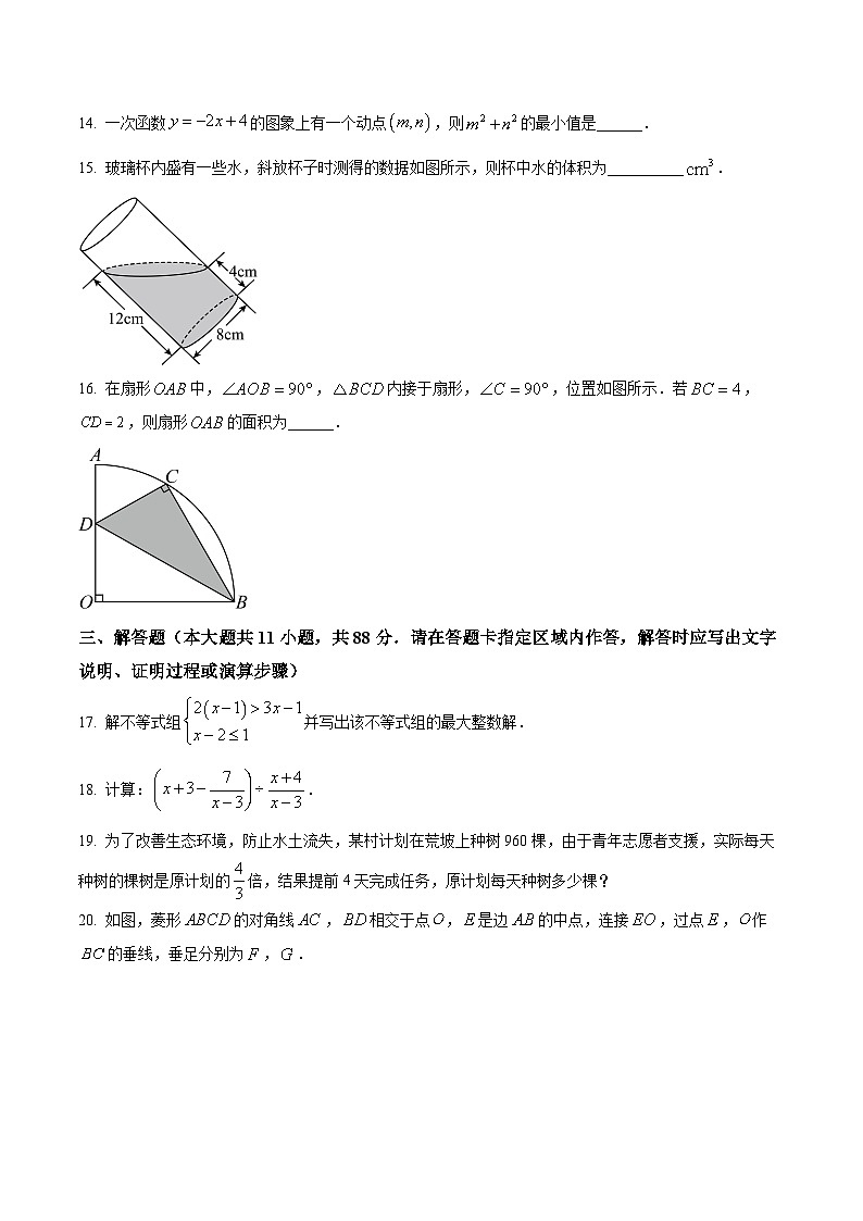 2025年江苏省南京鼓楼区一模数学试卷（中考模拟）第3页