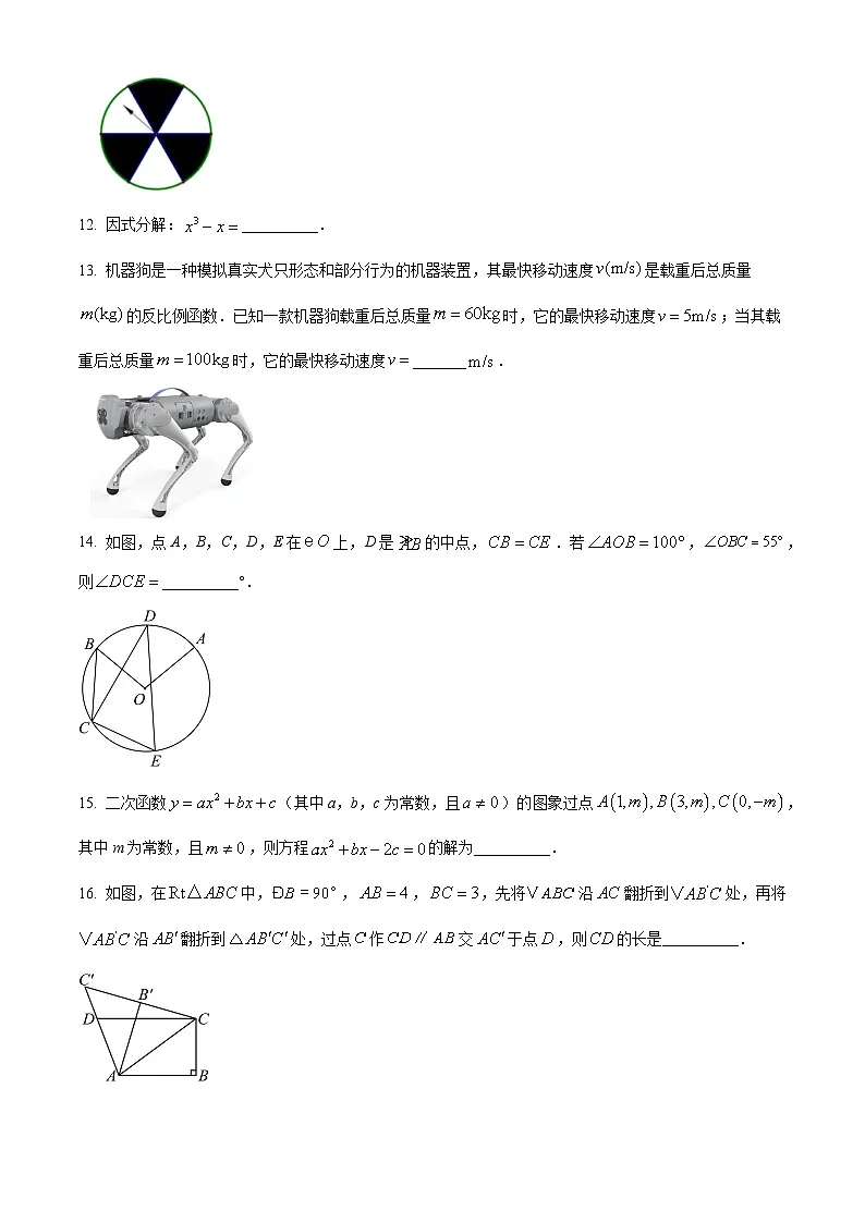 2025年江苏省苏州市中考一模数学试题（原卷版+解析版）（中考模拟）第3页