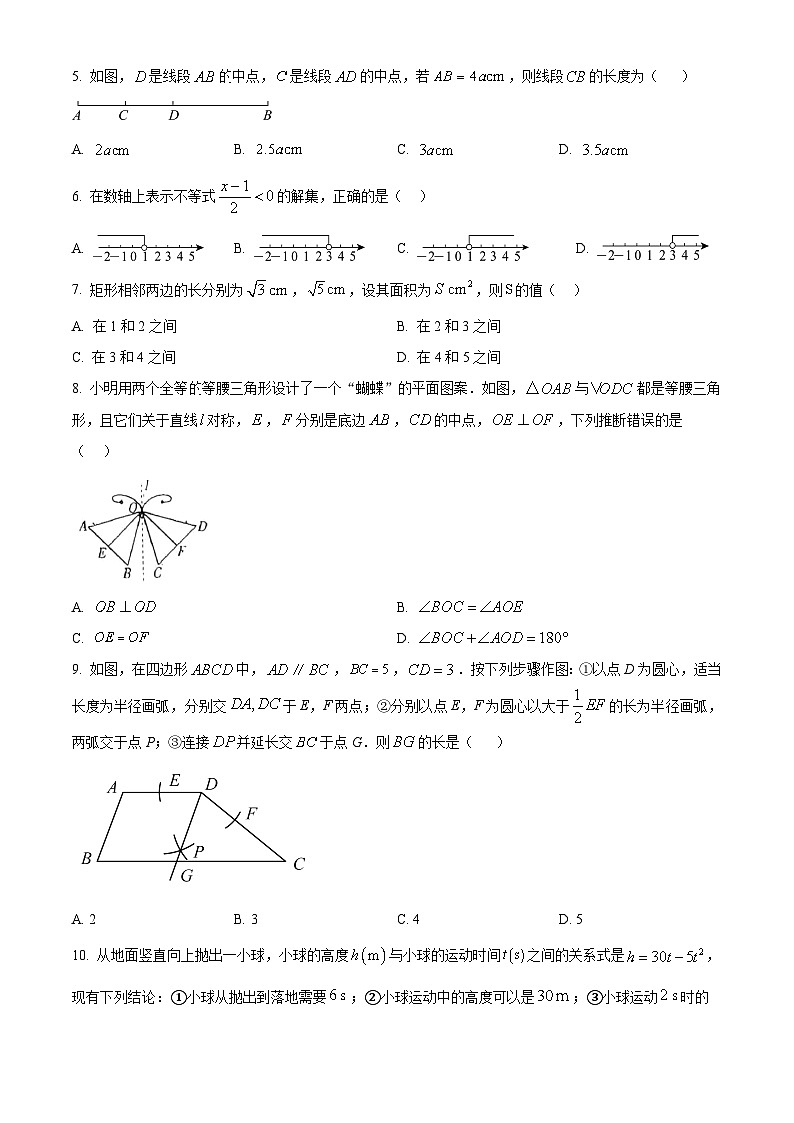 2025年辽宁省抚顺市新宾满族自治县木奇镇中学九年级数学模拟试卷（中考模拟）第2页