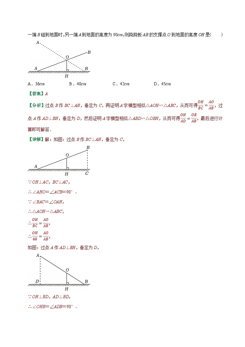 专题1 南京中考数学题型对位训练选择题压轴题集中训练【备战中考 挑战满分】2025年南京市中考数学三轮复习题型对位训练（解析版）第2页