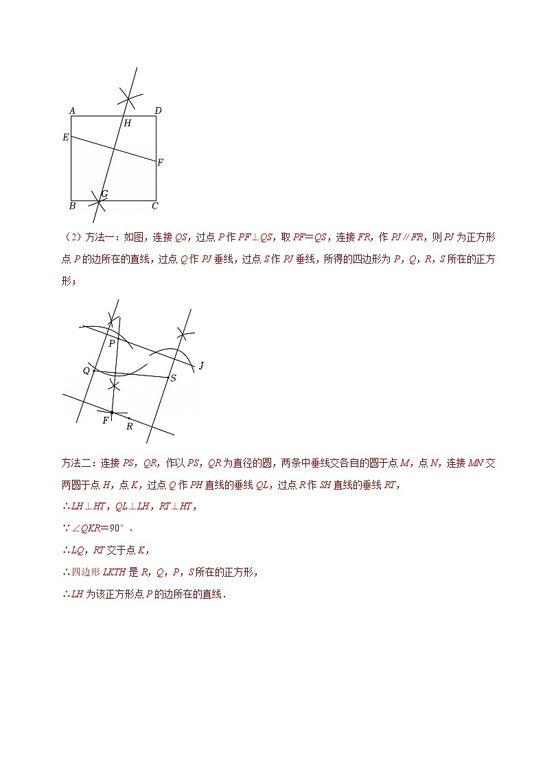 专题4 南京解答题压轴题第26题集中训练【备战中考 挑战满分】2025年南京市中考数学三轮复习题型对位训练（解析版）第2页