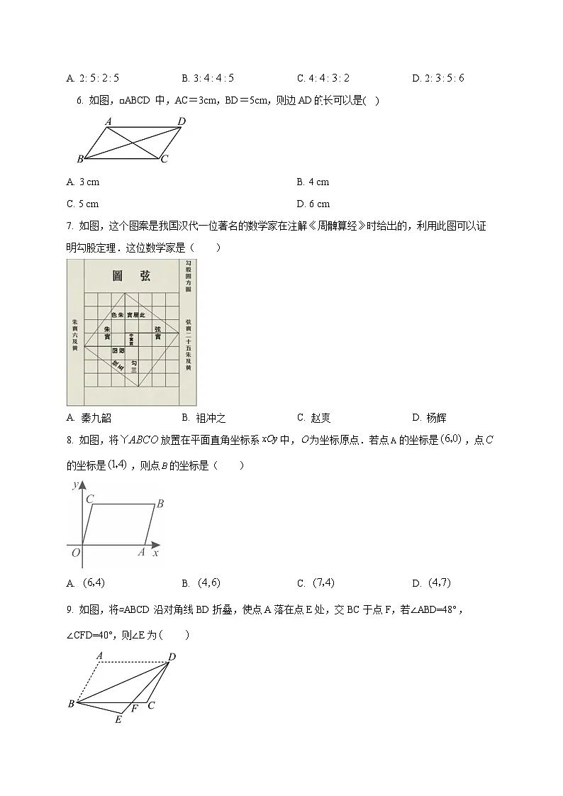 山西省吕梁市孝义市2024-2025学年八年级下学期3月月考数学检测试题（附答案）第2页