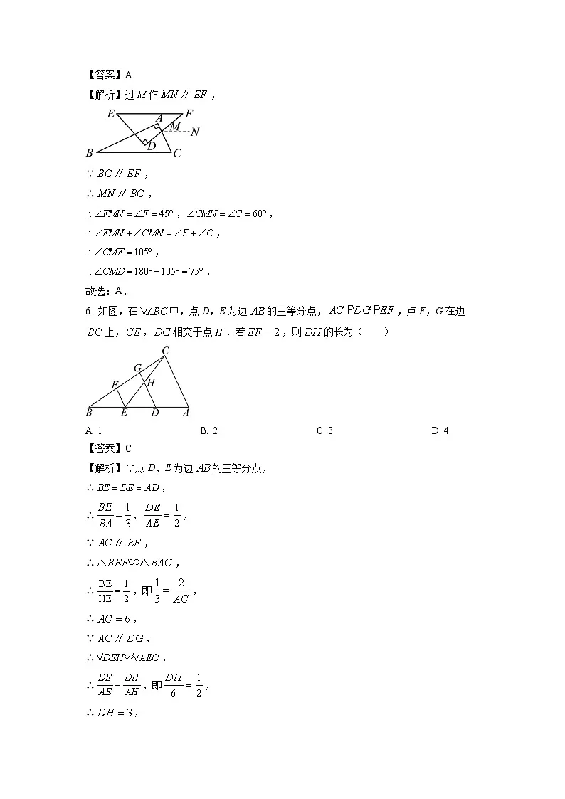 四川省达州市开江县2024年九年级中考模拟测试（二）数学试卷（解析版）第3页