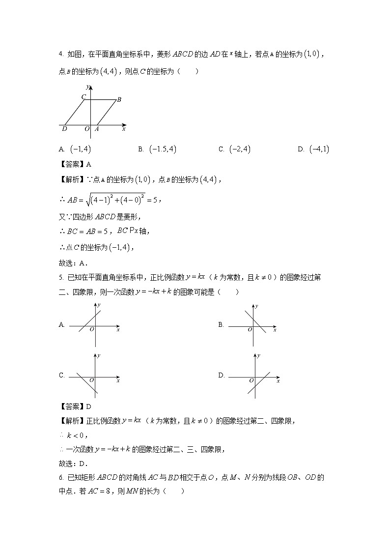 陕西省西安市西光中学教育集团2024-2025学年九年级下学期4月模考数学试题（解析版）第2页