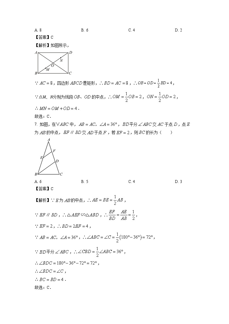 陕西省西安市西光中学教育集团2024-2025学年九年级下学期4月模考数学试题（解析版）第3页