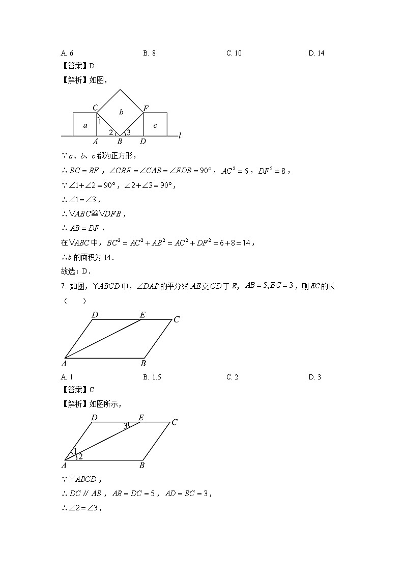 贵州省黔东南苗族侗族自治州2023-2024学年八年级下学期期中考试数学试卷（解析版）第3页
