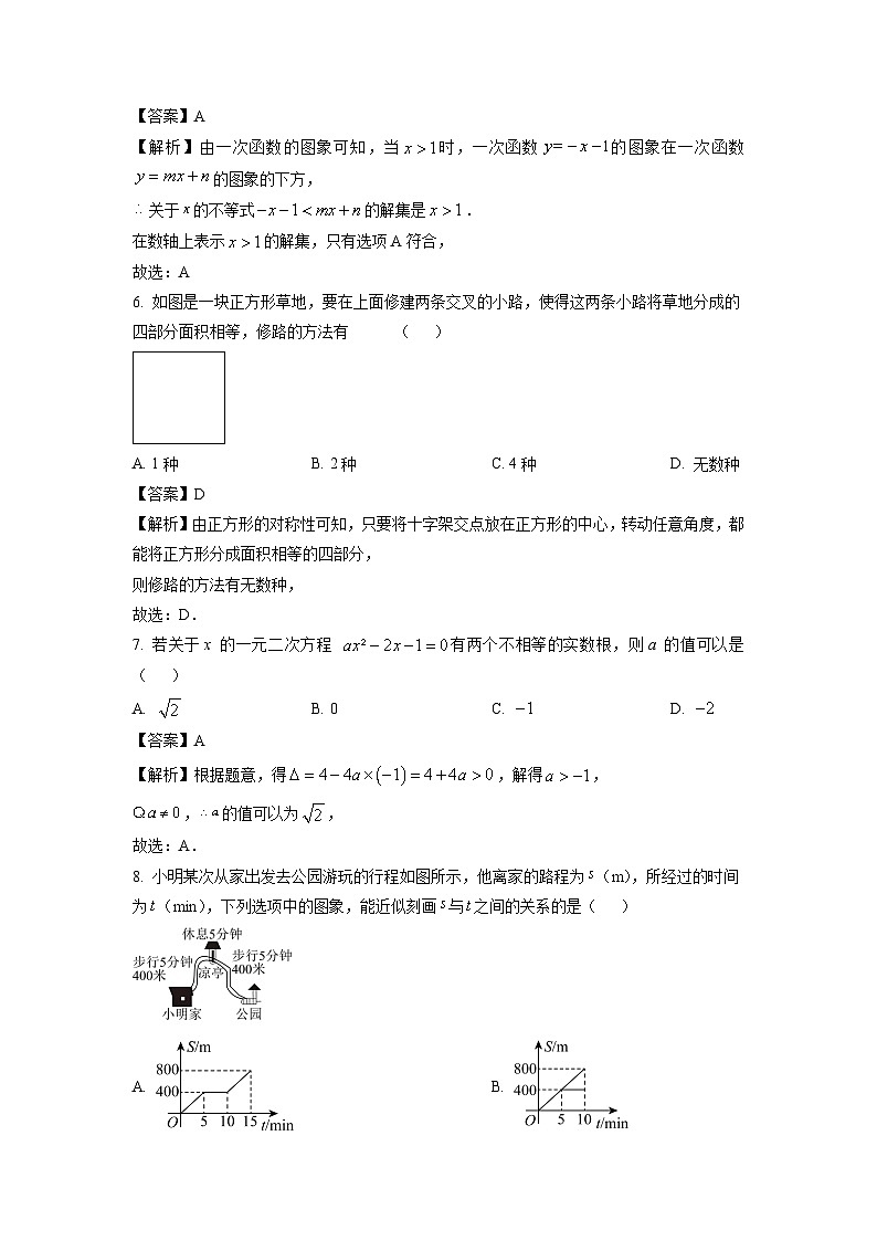 河南省郑州市金水区2024-2025学年九年级下学期第二次联考数学试题（解析版）第3页