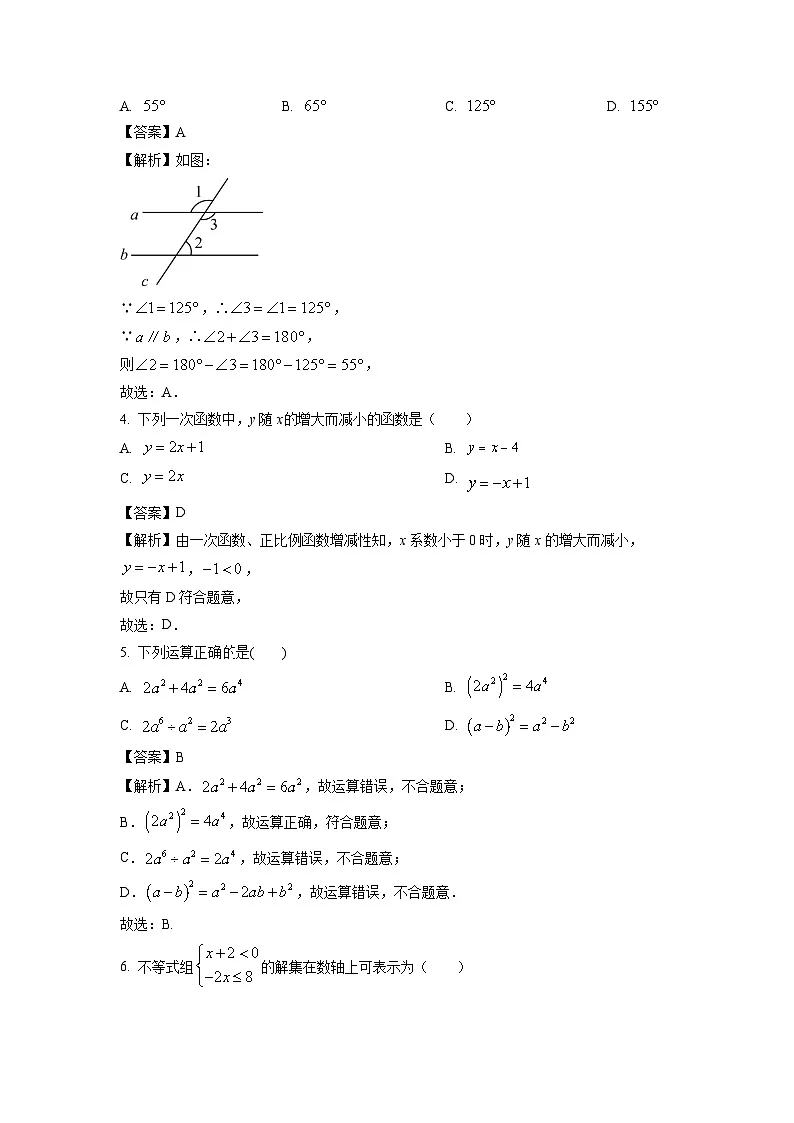 新疆巴音郭楞蒙古自治州库尔勒市2024年中考二模数学试题（解析版）第2页
