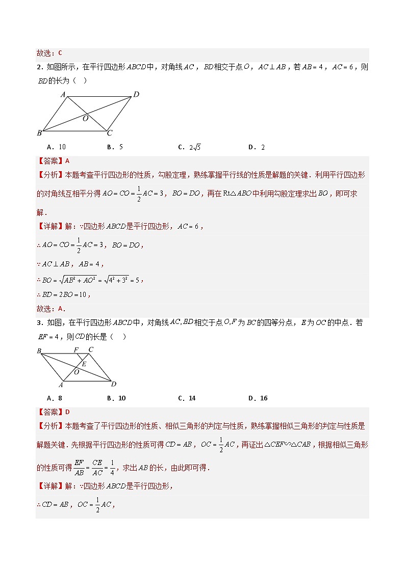 备考2025年中考数学答题技巧汇编（通用版）重难点06四边形综合应用题型总结(平行四边形综合应用、菱形综合应用、矩形综合应用、正方形综合应用)(教师版)第3页