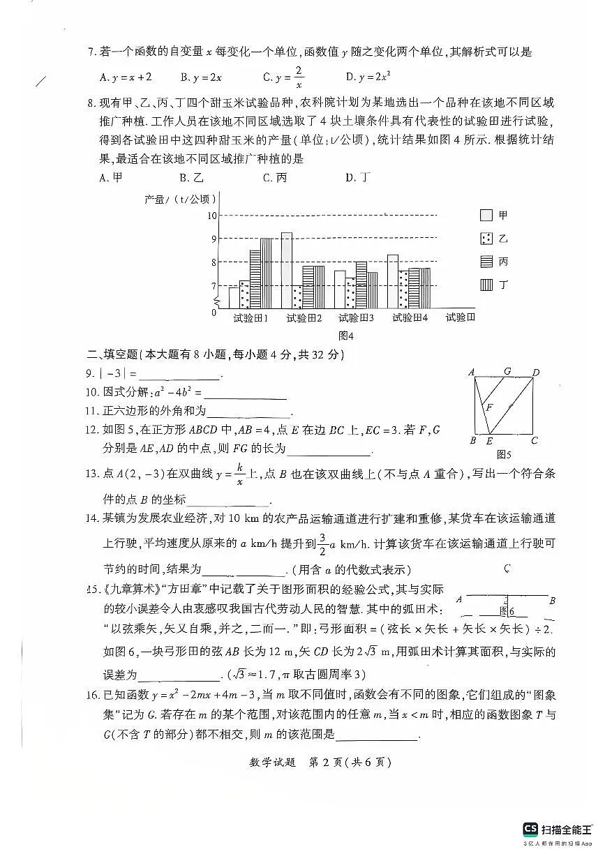 2025厦门二检数学试卷(1)第2页