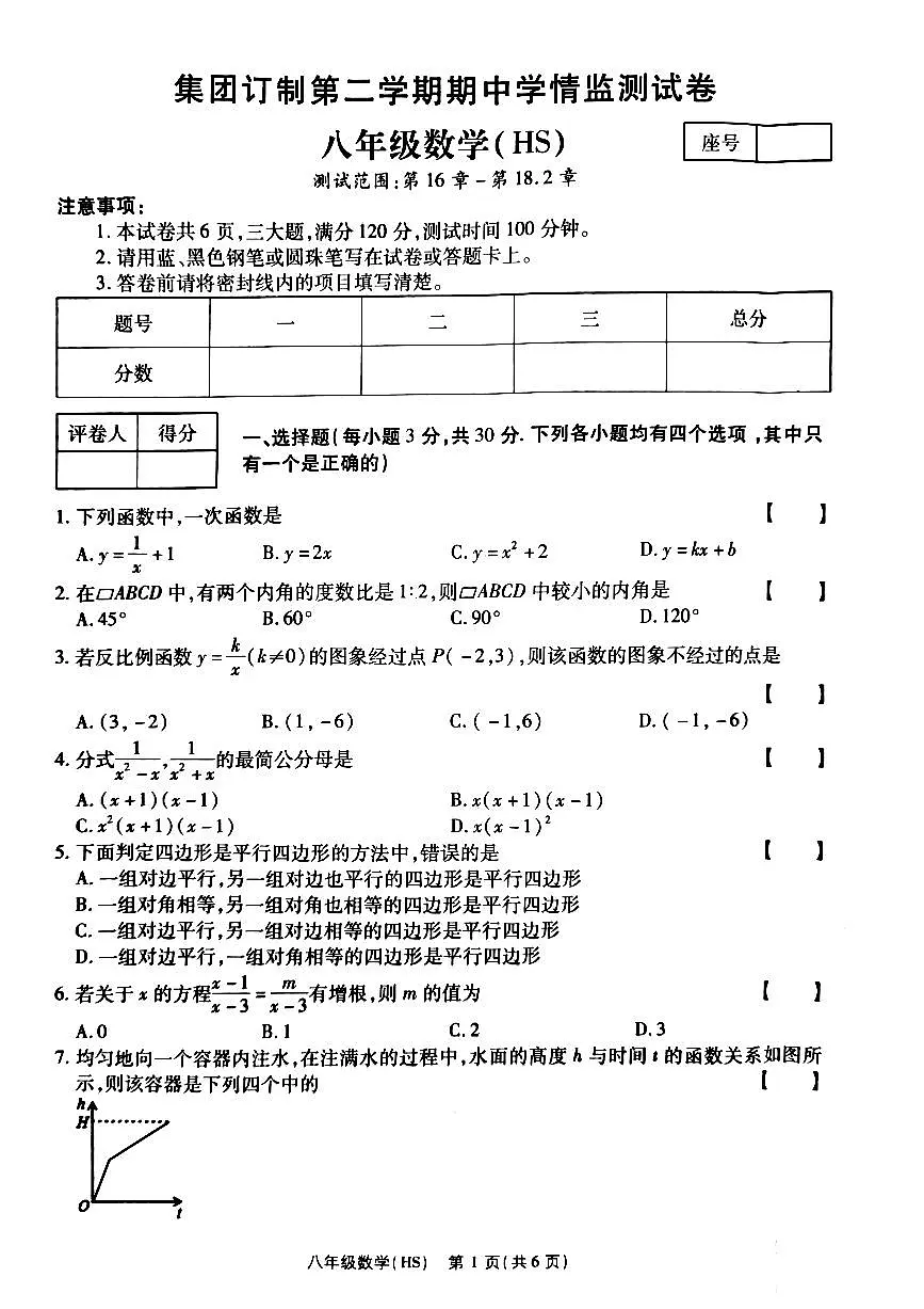 数学第1页