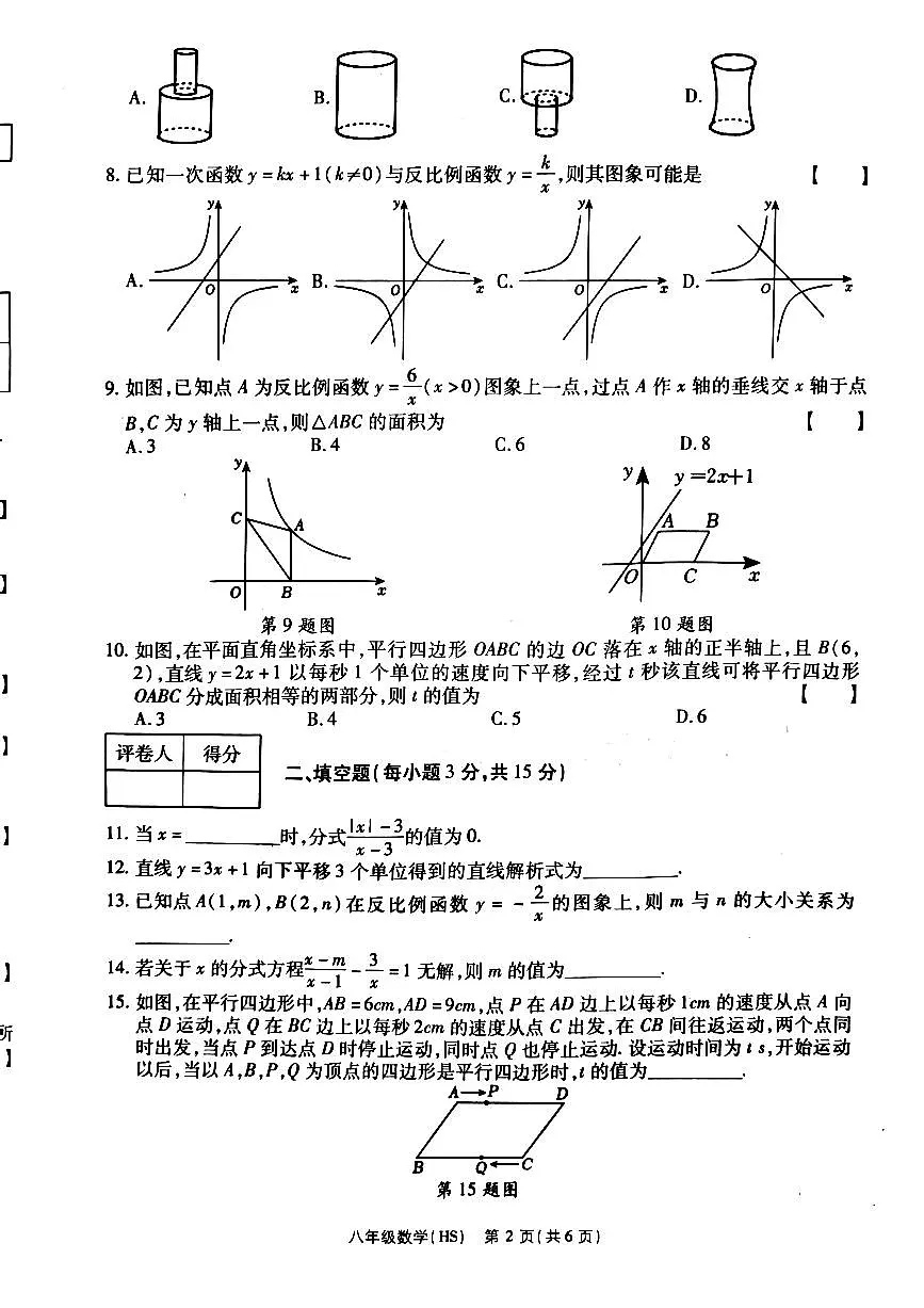 数学第2页
