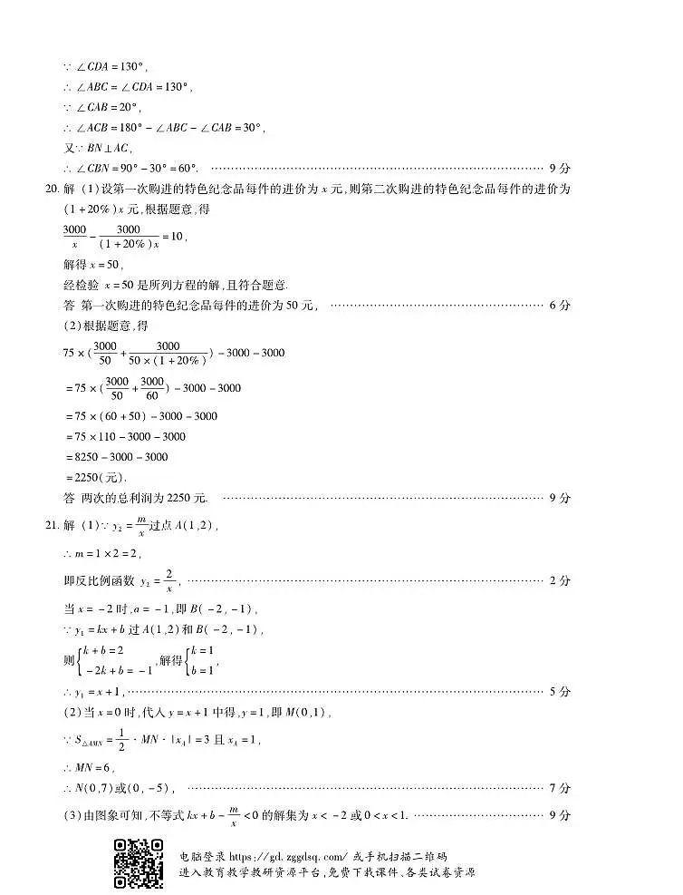 期中（二）8数HS答案第2页