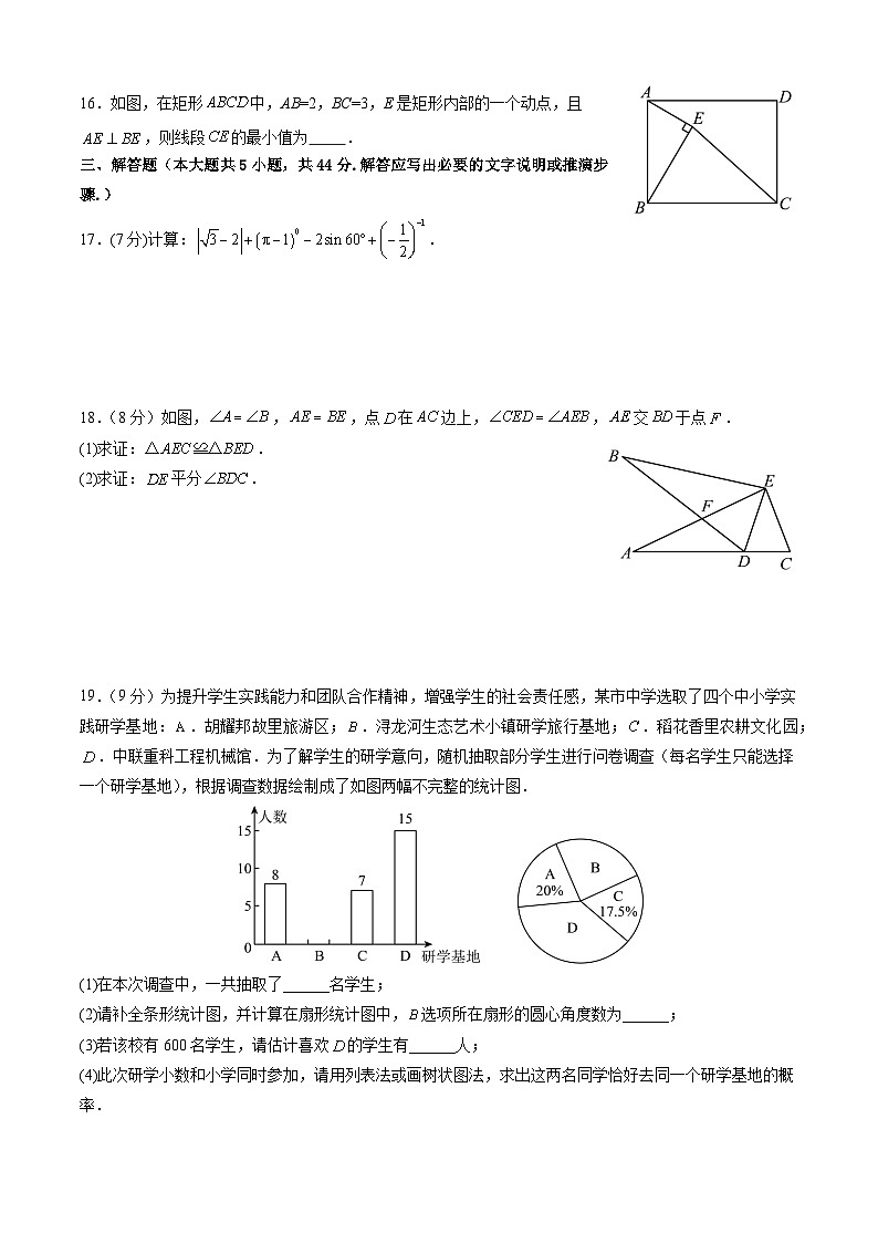 2025年四川省内江市第一中学九年级中考二模考试数学试题（中考模拟）第3页