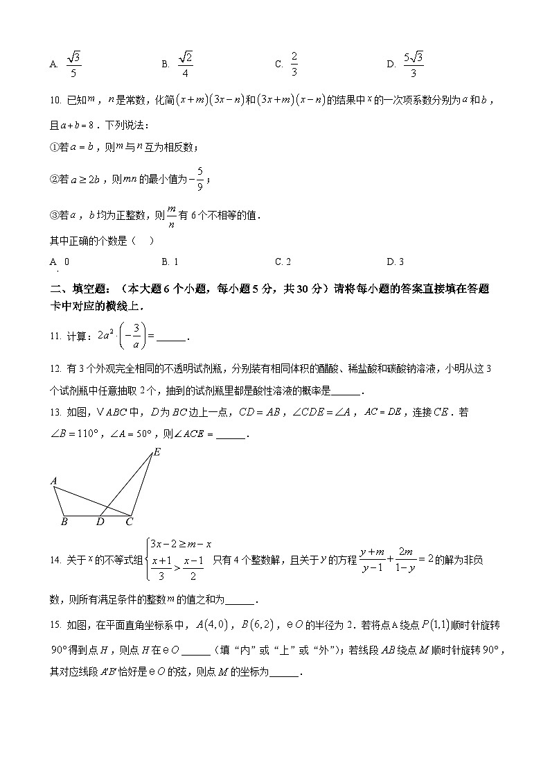 2025年重庆市渝中区中考二模数学试题（中考模拟）第3页