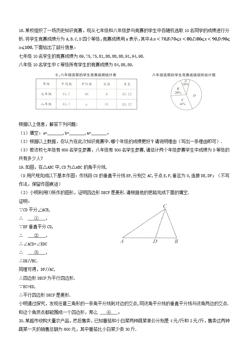 2025年重庆市中考数学押题卷（二）（中考模拟）第3页
