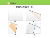 6.2《直線的相交》第二課時 課件 浙教版數(shù)學(xué)七年級上冊