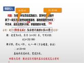 2.3《一元二次方程》復習課件 浙教版數(shù)學八年級下冊