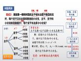 2.3《一元二次方程》復習課件 浙教版數(shù)學八年級下冊