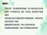 初中數(shù)學人教版（2024）七年級下冊12.1  統(tǒng)計調(diào)查 課件