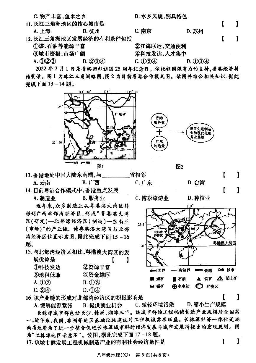 地理第3页