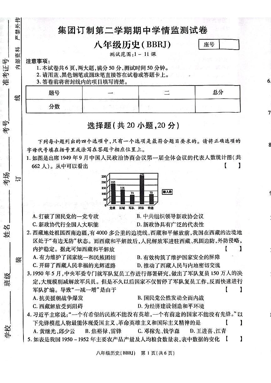 历史第1页